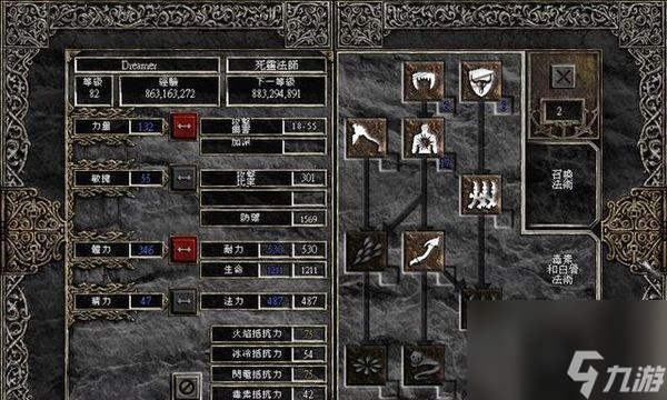 暗黑破壞神2（游戲中升級裝備的秘密）