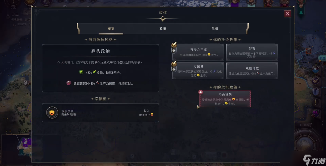 文明7神祇難度為什么難打