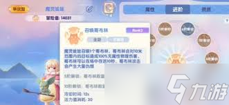 仙境傳說破曉寵物魔靈娃娃怎么樣