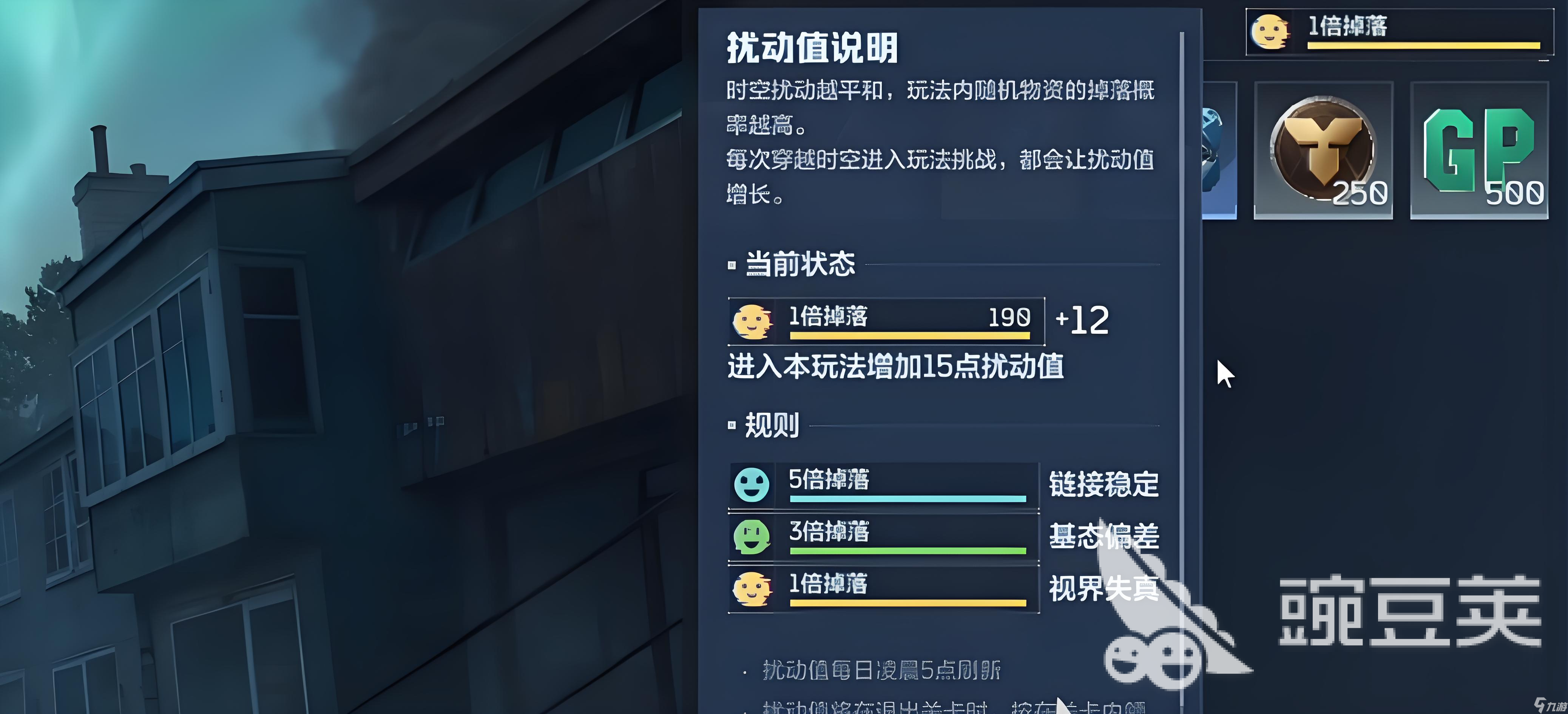逆战未来疲劳值介绍 逆战未来有疲劳值吗