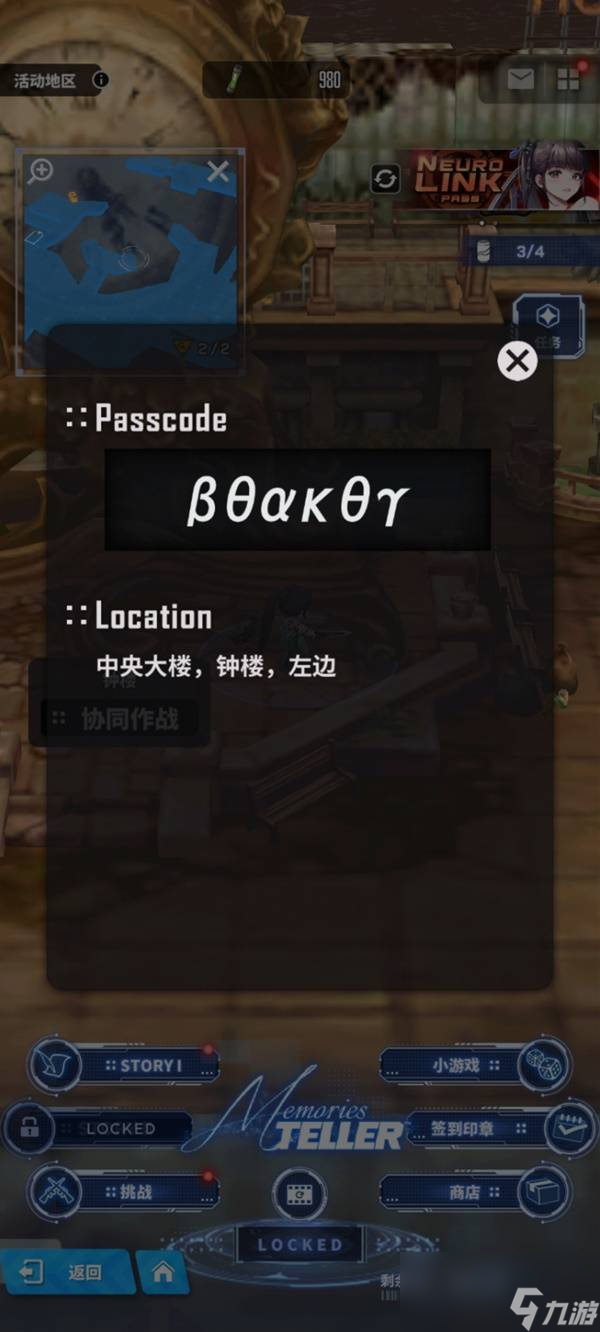 胜利女神新的希望剑星联动全遗失物与罐子收集