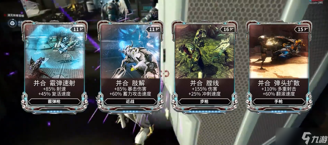 星際戰(zhàn)甲并合卡有什么