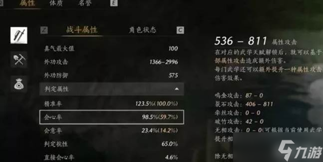燕云十六声裂石威100版本词条