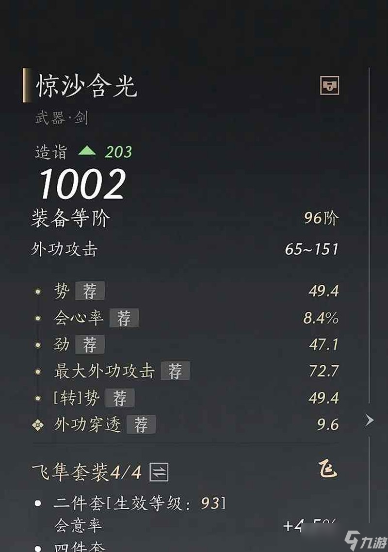 燕云十六声无名剑枪100版词条怎么选 无名剑枪100版本词条该怎么选