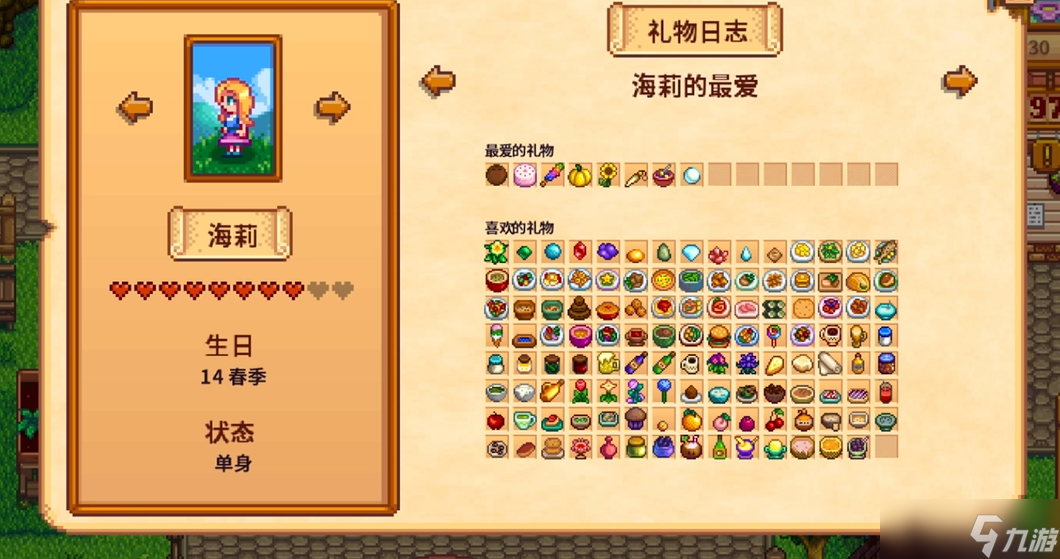 星露谷物语选择哪个角色结婚好