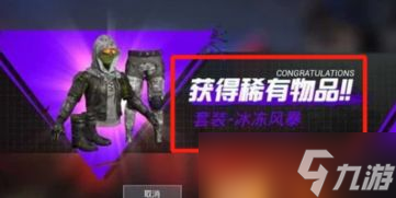 國慶和平精英會出什么皮膚