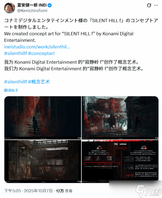 九游晚报：《暗黑4》重要更新！《寂静岭f》概念艺术图