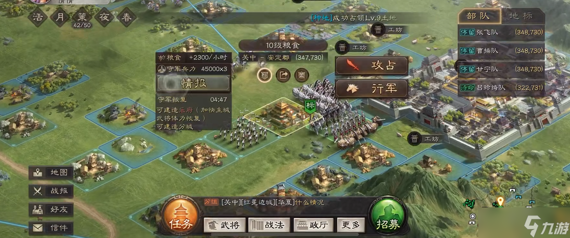 三國(guó)志戰(zhàn)略版怎么合力占地