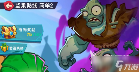 植物大戰(zhàn)僵尸3藏品怎么過(guò)關(guān) 植物大戰(zhàn)僵尸3藏品通關(guān)教程