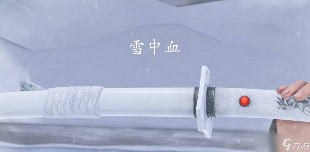 羊蹄山之魂雪中血在哪 羊蹄山之魂雪中血获取攻略