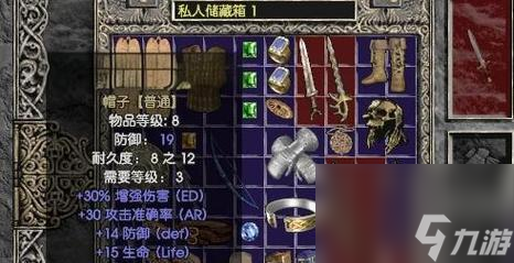 暗黑破壞神2 游戲中升級(jí)裝備的秘密
