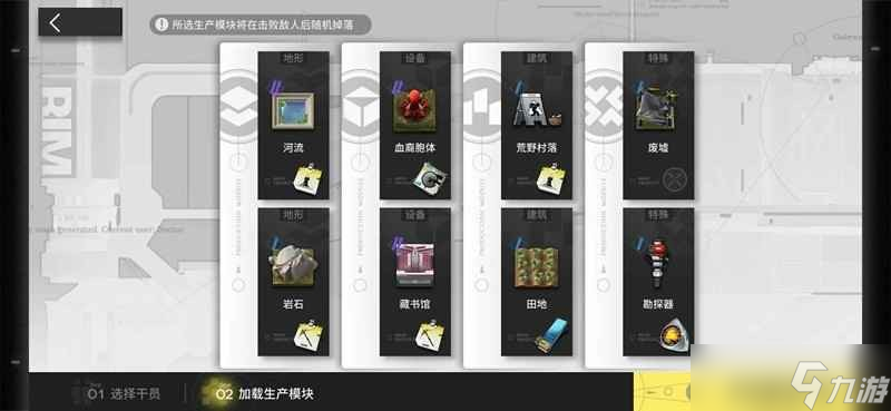 明日方舟次生预案湖骸险地RM-H5~8攻略 湖骸险地RM-H5~8任务怎么过
