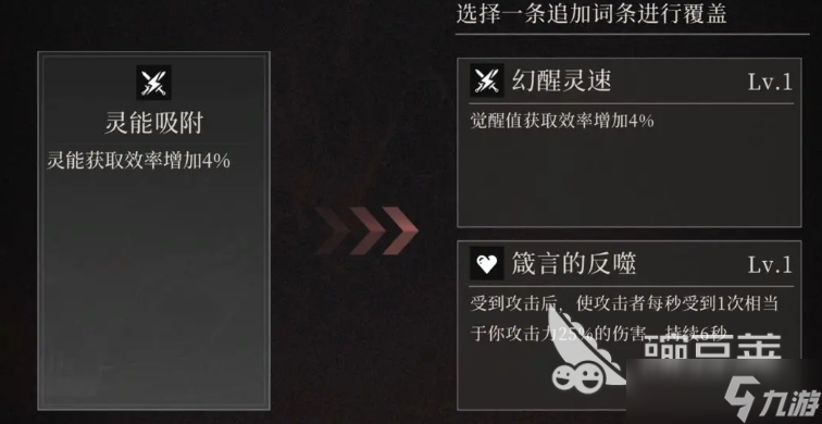 辉烬词条怎么刷 辉烬手游词条搭配攻略