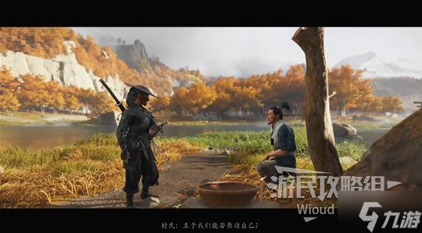 《羊蹄山之魂》遗恨护身符获取方法 遗恨护身符怎么获得