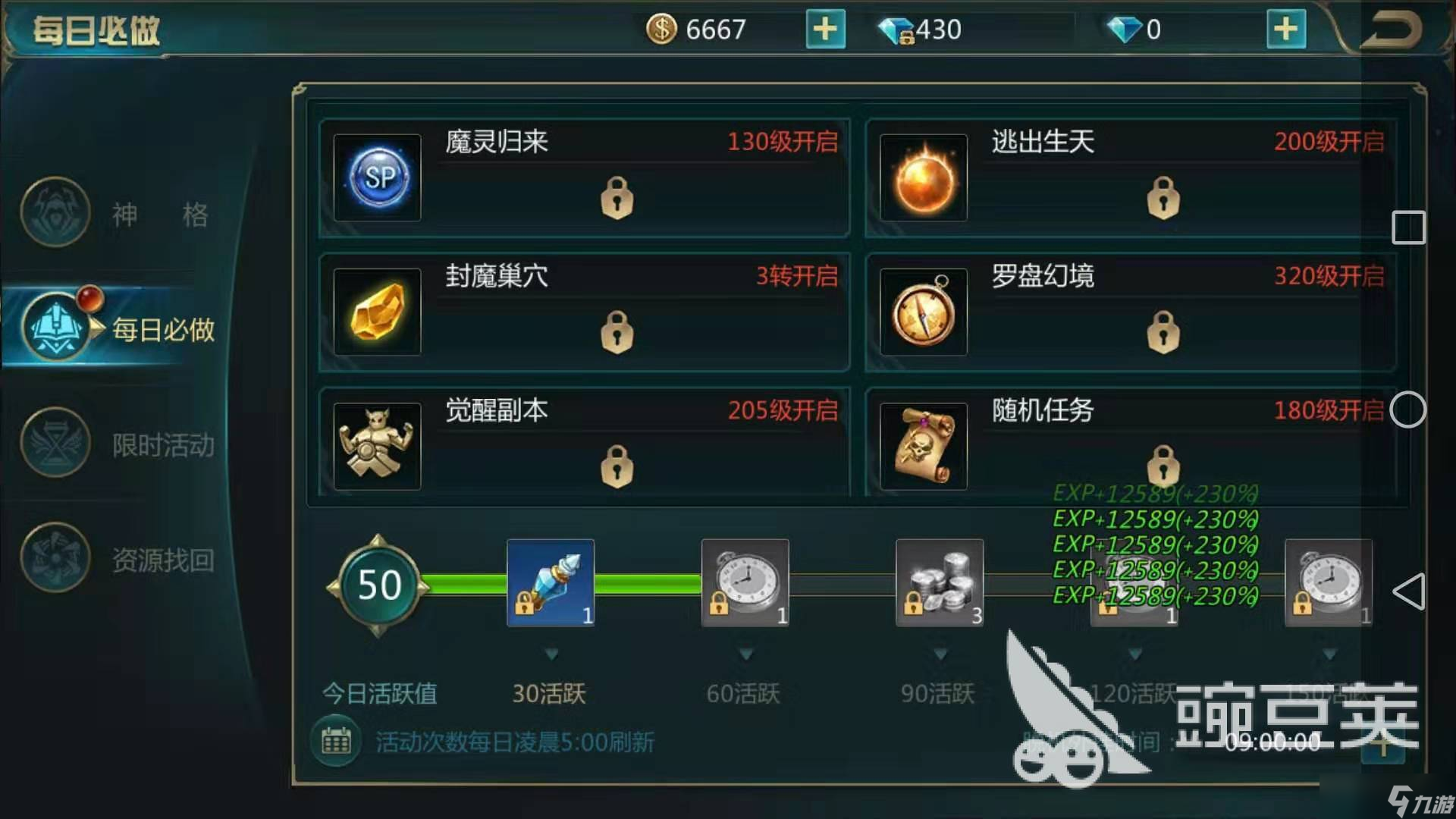 剑域奇缘怎么玩萌新攻略