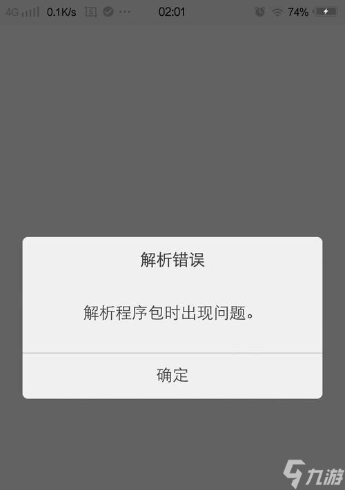 蘋果m3用戶怎么下載穿越火線 下載過程中會(huì)遇到哪些問題 