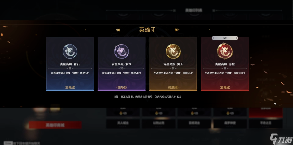 永劫無(wú)間怎么刷成就