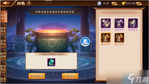 金將重生術(shù) 資源完美回流秘籍