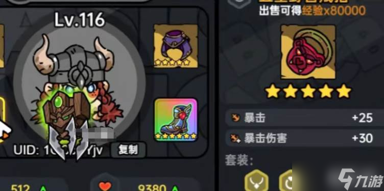 英勇之地魔龍巢穴BOSS