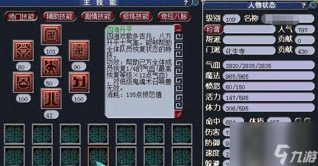 從《神武》到現(xiàn)實(shí)生活 以游戲?yàn)橹?