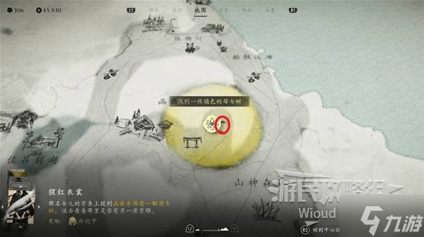 《羊蹄山之魂》猩红衣裳获取方法 猩红衣裳怎么获得