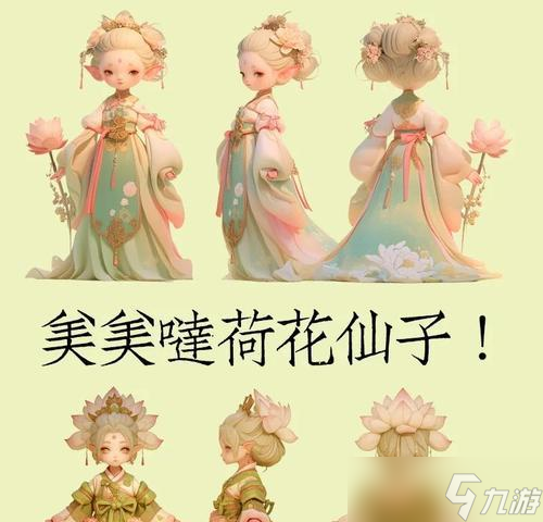 《暖暖环游世界》游戏荷花仙子搭配低分的原因（探究荷花仙子的穿搭失误与改进方案）