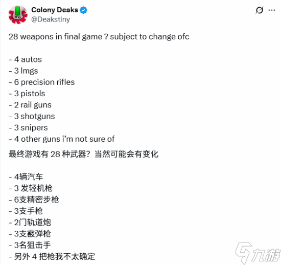 消息人士曝棒鸡《失落星船：马拉松》基础版仅售40美元！首发或有28种武器