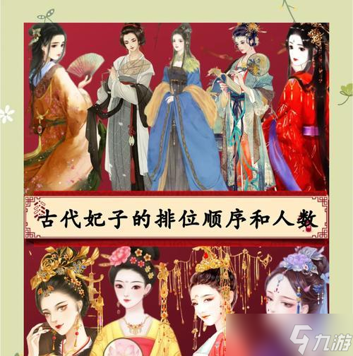 以華夏英雄傳為例，怎么選擇妃子 妃子選擇原則及技巧詳解 