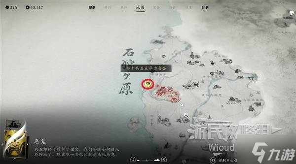 《羊蹄山之魂》惡鬼面具獲取方法 惡鬼面具怎么獲取