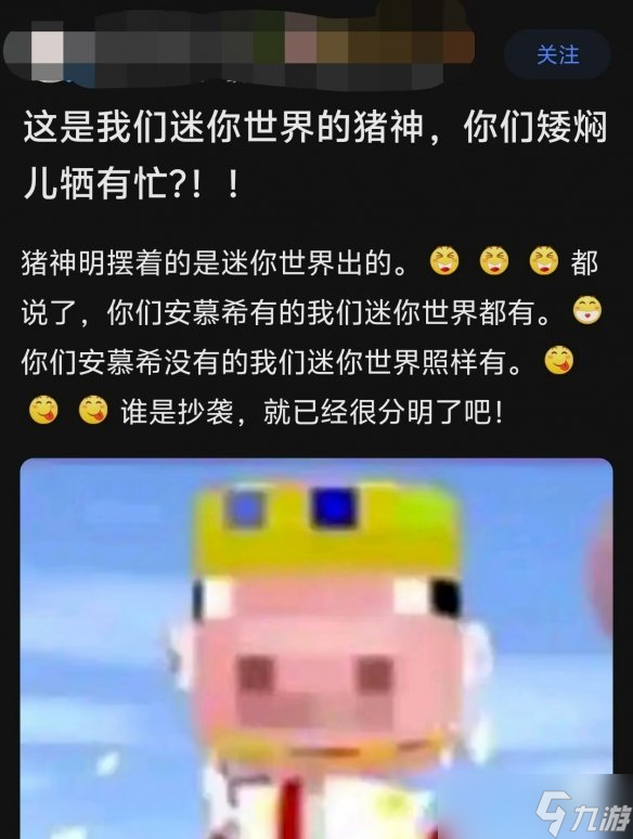 Technoblade變成Pig god，解構(gòu)的大手再次發(fā)力