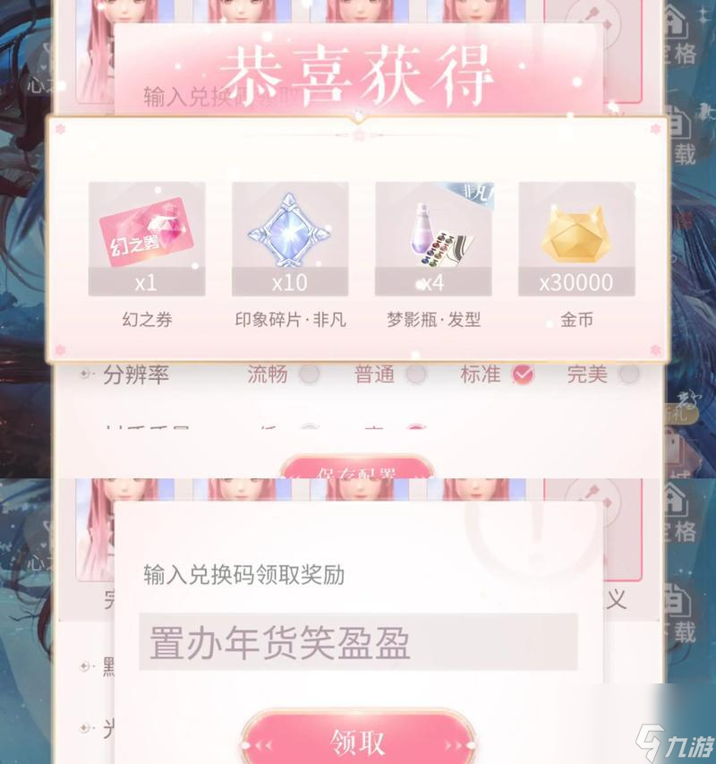 阴阳师黑稿购买流程是什么 购买黑稿需要注意什么 截图