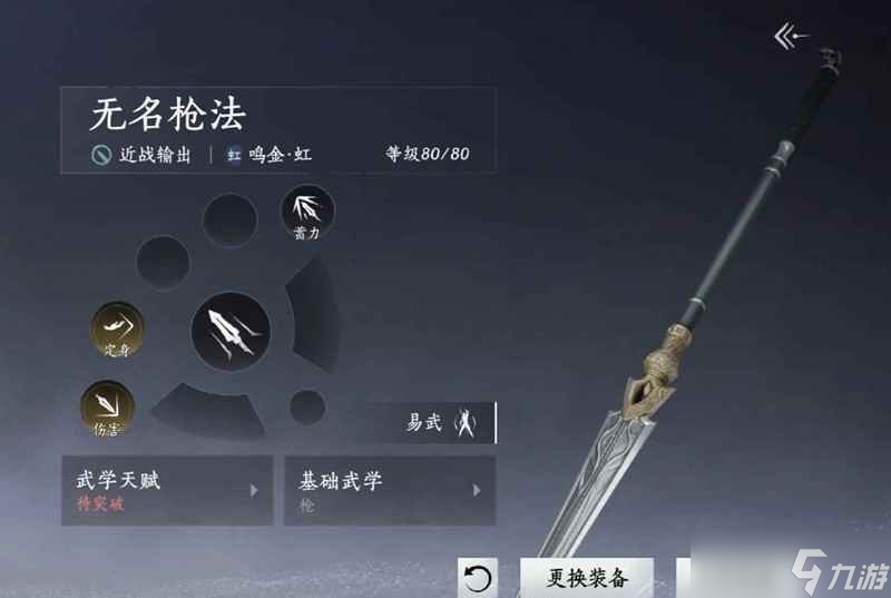 燕云十六声无名剑枪100版词条怎么选 无名剑枪100版本词条该怎么选