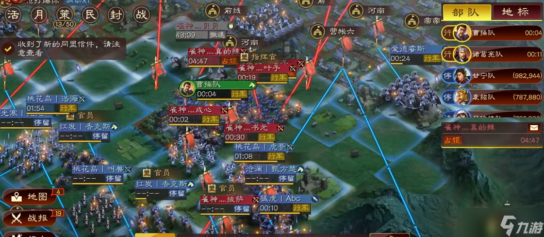 三國志戰(zhàn)略版如何合力占地