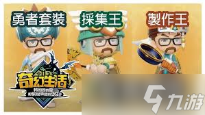 幻想生活i龍?zhí)籽b怎么獲取