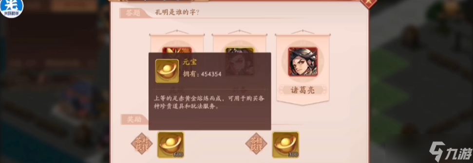 少年三國志2怎么大量獲取元寶
