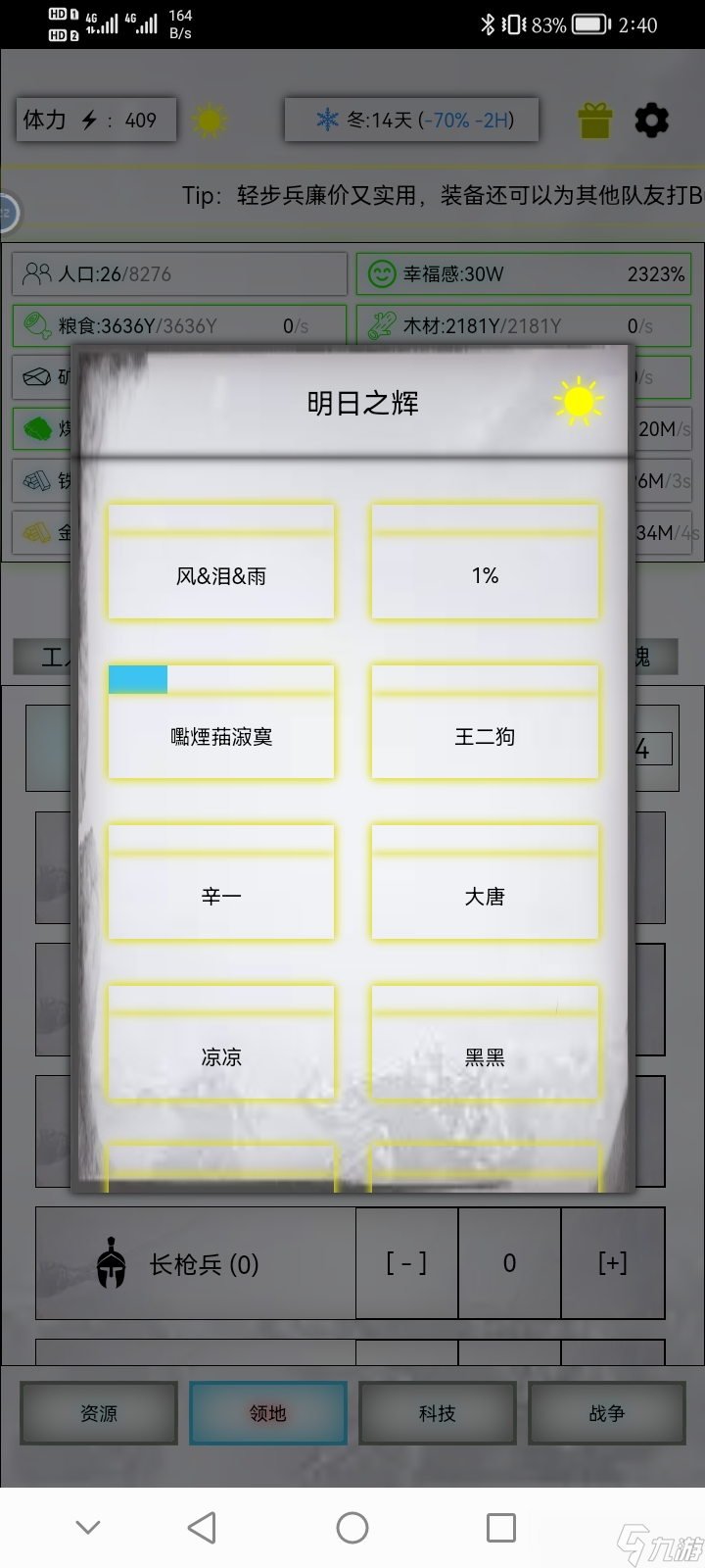 放置時(shí)代關(guān)于新手常踩的坑以及一些基礎(chǔ)知識(shí)的匯總2.0（獎(jiǎng)勵(lì)篇）