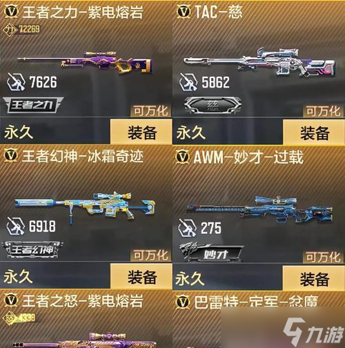 穿越火线电脑上换武器的步骤是什么 操作中应注意什么 