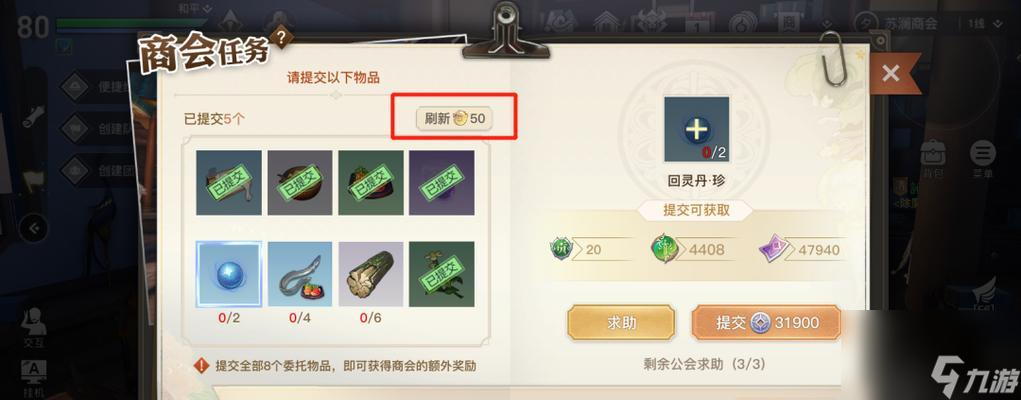 《天谕手游》鎏金宝箱获取全攻略（从任务）