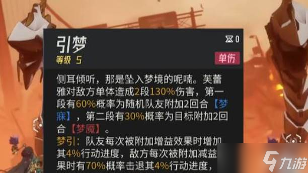 伊瑟芙蕾雅怎么樣