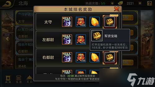 三國戰(zhàn)紀(jì)手游號值多少錢