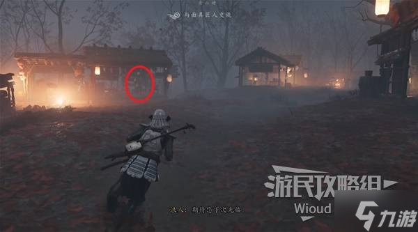 《羊蹄山之魂》炎獸面具獲取方法 炎獸面具怎么獲得