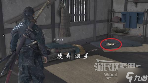 《羊蹄山之魂》猩红衣裳获取方法 猩红衣裳怎么获得
