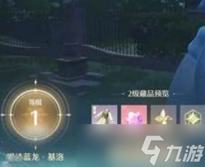 《无限暖暖》千纸鹤起飞设计图
