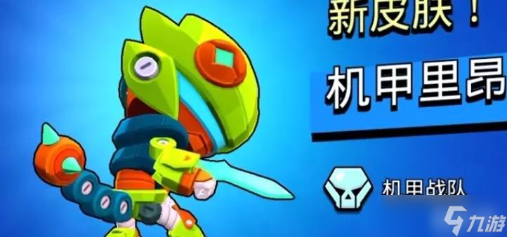 爆裂小队新皮肤有哪些