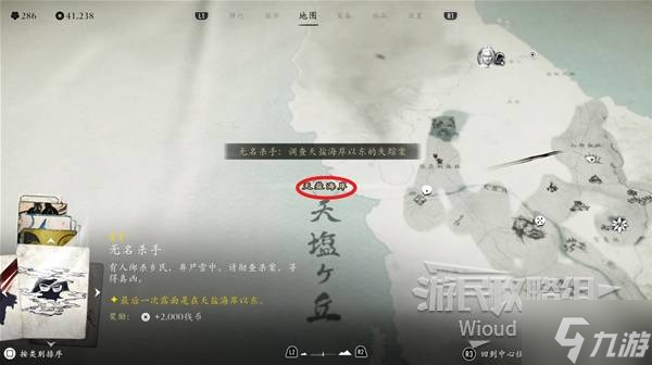 《羊蹄山之魂》無名之死獲取方法 無名之死武具怎么獲取