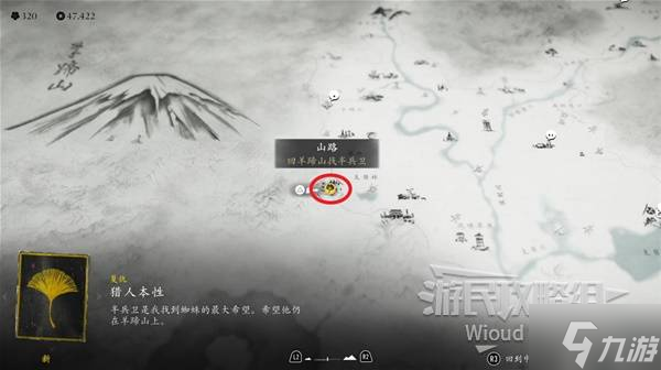 《羊蹄山之魂》蜘蛛陷阱獲取方法 蜘蛛陷阱武具怎么獲取