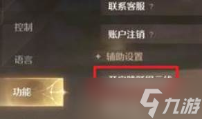 《无限暖暖》跳跃提示线开启
