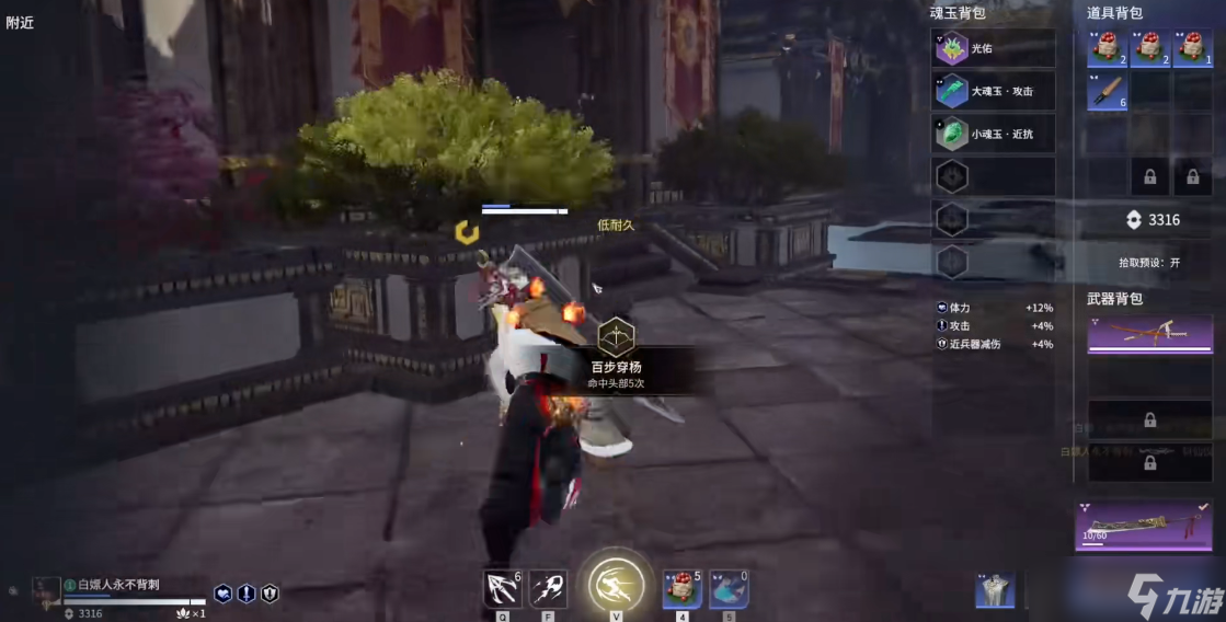 永劫無(wú)間怎么刷成就