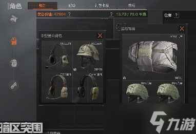 暗區(qū)突圍買的自選箱在哪