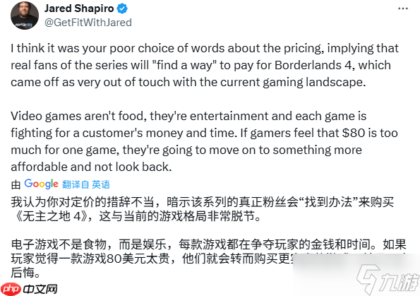 Gearbox总裁再为《无主之地4》攻略——高价辩护 引玩家群体热议